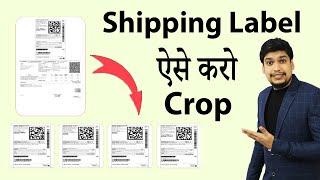 How Flipkart & Meesho Sellers Should Crop Order Shipping Labels | Best Method Explained