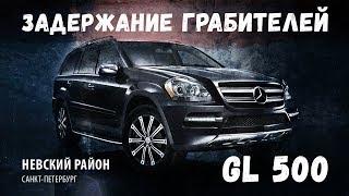 Полиция ДПС ГИБДД задержала вооруженных грабителей Mercedes GL 500.  Петербург. Дорожный инспектор