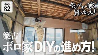 [82nd day of work] DIYing a small house! There's no work space! No place to store materials! That...
