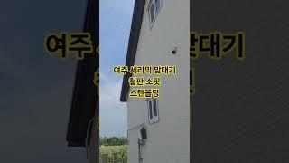 여주현장 철판소핏  세라믹사이딩 맞대기 시공법