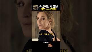 조깅하던 사람은 과연 누구였을까?