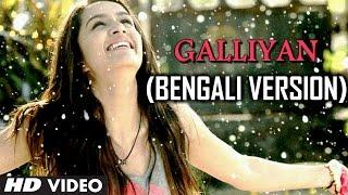 Ek Villian | Teri Galliyan Video Song | Bengali Version by Aman Trikha