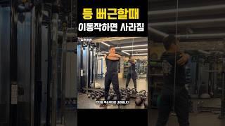 등 뻐근하면 이동작 따라해보세요