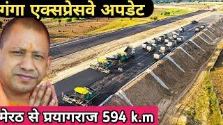 Ganga Expressway Latest update 2025 #gangaexpressway