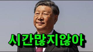 오늘부터 3일 내에，시진핑의 권력에 중대한 격변이 발생할 수 있다