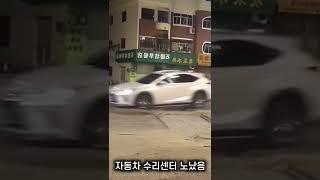 자동차 정비소에서 보면 므흣할 영상