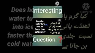 Top  #Riddles in English\ #paheliya in urdu \ guess the answer\ hafizwasim99