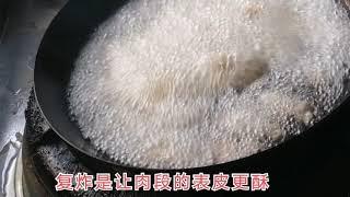 溜肉段