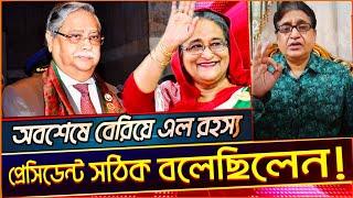 ইউনূস সরকার মাইনকা চিপায় পরে গেল। শেখ হাসিনা পদত্যাগ করেনি এটাই সত্য। Comrade Samad. Mukto Golpo.