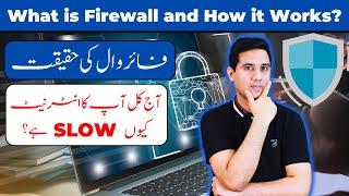 What is a Firewall? How They Safeguard Your Network