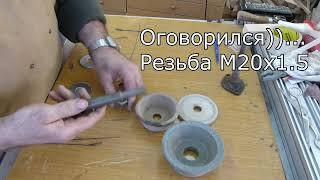 Шлифовальная насадка для фрезера Фабтек своими руками