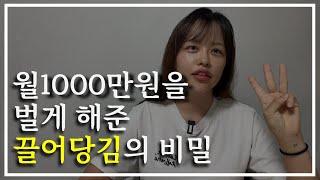 가장 강력했던 끌어당김의 법칙 3가지 (이것만 아셔도 100배 효과적입니다)