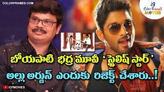 Why All Arjun Reajected Boyapati Badra Sensational Movie | CF MOVIES