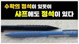 기본에 충실한 샤프를 찾으신다면? ｜스매쉬 Works 한정판 출시｜Smash Mechanical Pencil