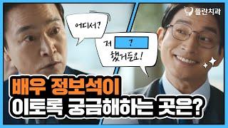 정보석도 궁금해했던 임플란트치과? 카페편
