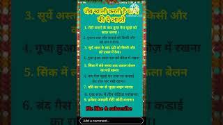 vastu tips#shorts #shortfeed #trending #vastutips