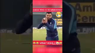 Virat Kohli  !  | guess who is he mimicking ? | Cricket funny video | watch till end  #Shorts