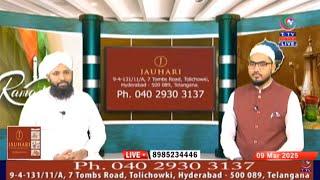 Sehri Time TTV Programme - LIVE | Ramadan 2025 | Day 8 | 09-03-2025 | TTV NEWS