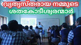 മലയാളികളുടെ പ്രശ്നം ‼️ ദൈവ തുല്യരായ മല്ലൂസ് ‼️ പക്ഷേ 