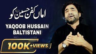 Amma Kafan Hussain a.s Ko | Yaqoob Hussain Baltistani | 2020-1442