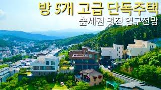 분당생활권 고급자재 디자이너 인테리어 숲세권 영구전망 고급 단독주택 급매 대가족추천 드림21대단지 경기광주 신현동 전원주택 라일로힐즈 타운하우스