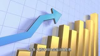 2024年8月澳联储宣布维持利率不变，多家大银行预测三个月内降息