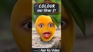 Aalu Aur Aam Ki Comedy | Aalu Ka Comedy Video  | Aap Ka VIdeo #shorts #jokes #comedy #funny