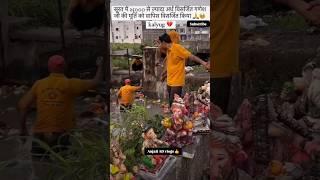 Wrong way of Ganpati Visarjan  || Ganpati Visarjan Status 2024 ||