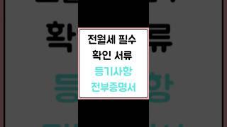 등기부등본 = 등기사항전부증명서더 자세한 내용은 https://m.blog.naver.com/heejun092/223564368118#등기부등본#집문서#꾸씨네부동산