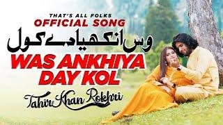 Was Ankhiya Day Kol | Tahir Khan Rokhri | Official Song | Out Now | New Saraiki Song