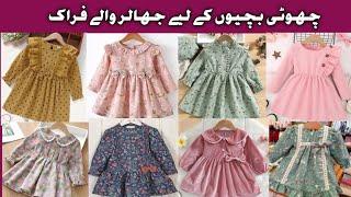 baby frill frock designs for winter 2024 | chunat wali baby frock | new baby frock design 2024