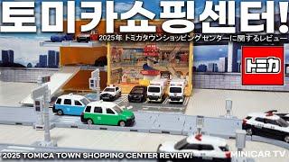 Roads, traffic lights, and even bus stops! Tomica Shopping Center Review!