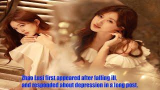 Zhao Lusi first appeared after falling ill, and responded about depression in a long post