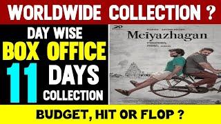 Meiyazhagan 11 Days Box Office Collection | Sathyam Sundaram | Karthi | Arvind Swami