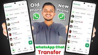 WhatsApp chat backup and restore | whatsapp backup kaise kare | Restore whatsapp backup