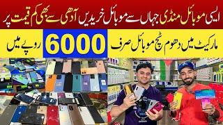 Cheapest Mobile Phones Rs.6,000/ | Cheapest Mobile Phone Market in Lahore | JU Point