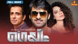 Game | Prabhas, Kangana Ranaut, Sonu Sood - Full Movie