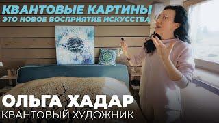 Мои картины – Энергетические послания, обладающие мощным исцеляющим воздействием.