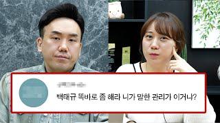 태규형이 진짜 다 해결해 주나요? [용감한 백남매 VOC 읽어주기]