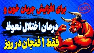 درمان اختلال نعوظ: با این 8 نوشیدنی با اختلال نعوظ برای همیشه خداحافظی کن! افزایش خون رسانی تضمینی