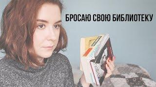 Я БРОСИЛА КНИГИ! + распаковка посылки с книгами