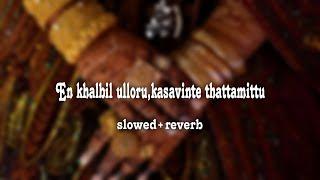 En khalbil ulloru|kasavinte thattamittu cover slowed+reverb