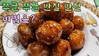 알감자 조림/ 쭈글 쭈글 반질 반질 이 비법은 바로?