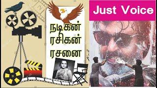 The Dark Side of Tamil cinema Industry Revealed | Just Voice