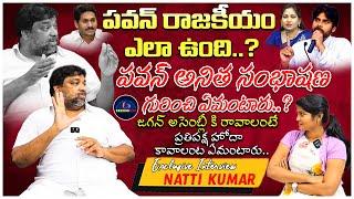 Producer Natti Kumar Sensational Comments on AP Politics | Natti Kumar Exclusive Interview | PP