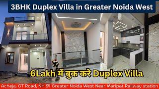 2bhk Flat की कीमत में Duplex Villa | 3bhk duplex villas in Greater Noida West | GYM | CLUB | Temple