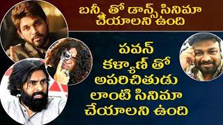 Sai Rajesh about Movie with Pawan Kalyan & Allu Arjun || Pacckup