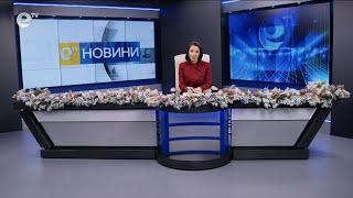 Новини 02 01 2025