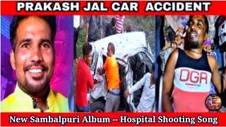 Prakash Jal Accident  || New Hospital Shooting Album  || New Sambalpuri Sad Album  || News