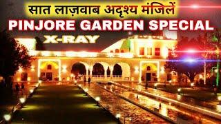 World's 1st 7 Stories Garden | Pinjore Garden In 2024 | How To Reach Pinjore Garden |